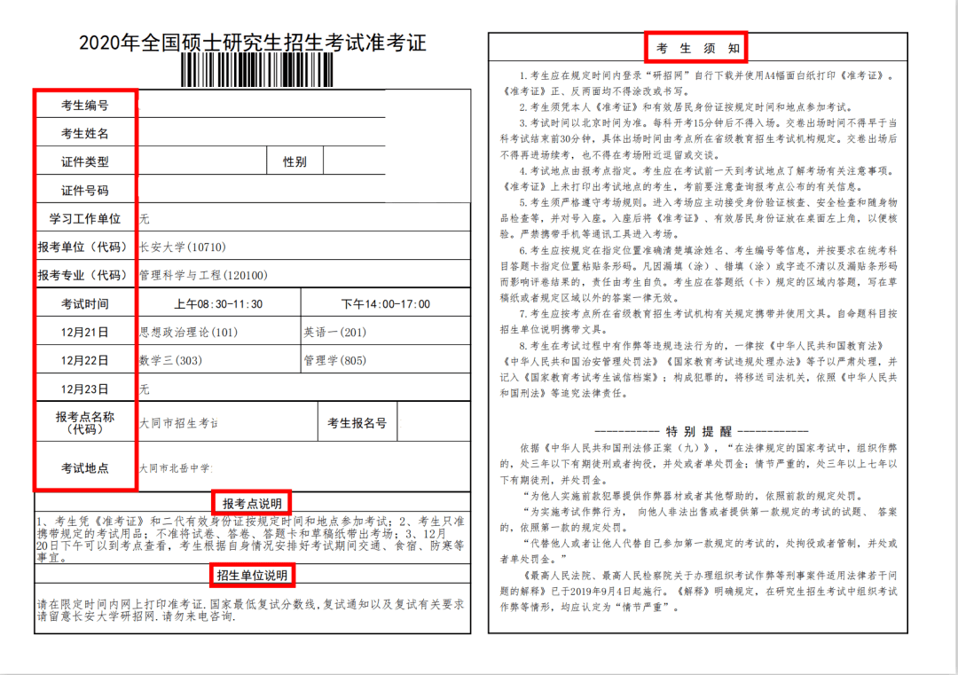 個(gè)人基本信息模板_ps個(gè)人信息模板_個(gè)人征婚信息模板