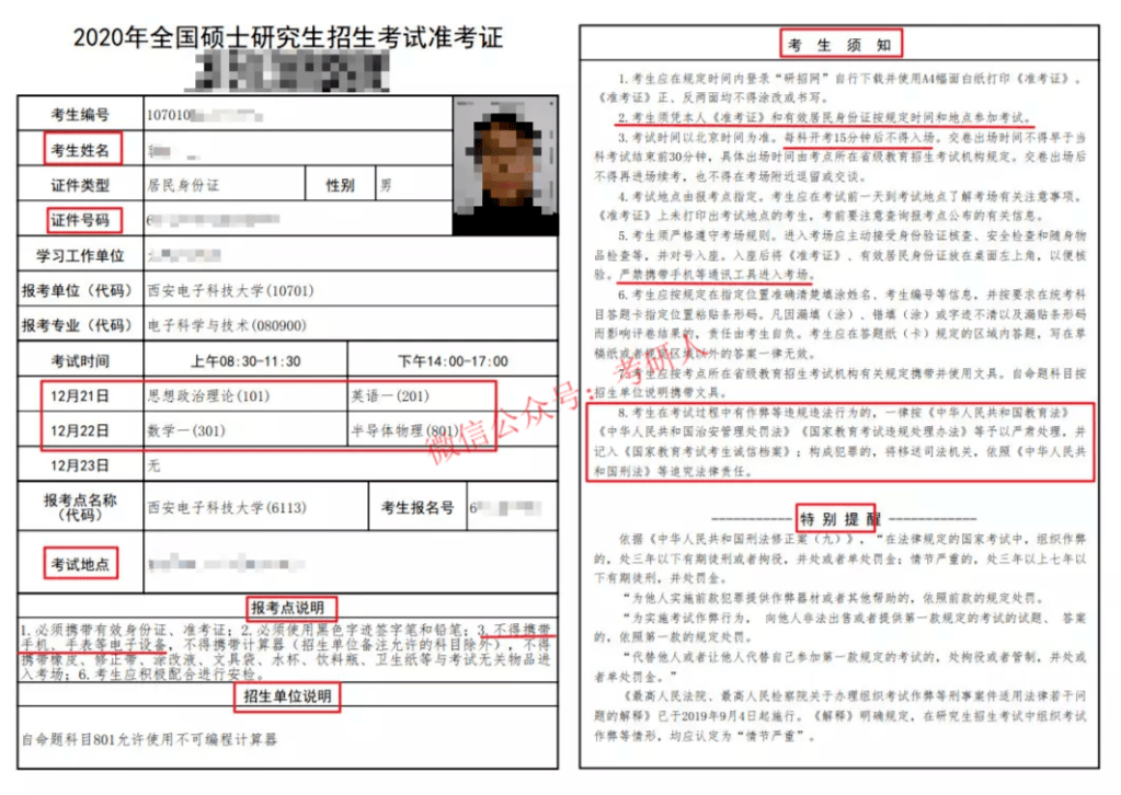 個(gè)人基本信息模板_ps個(gè)人信息模板_個(gè)人征婚信息模板