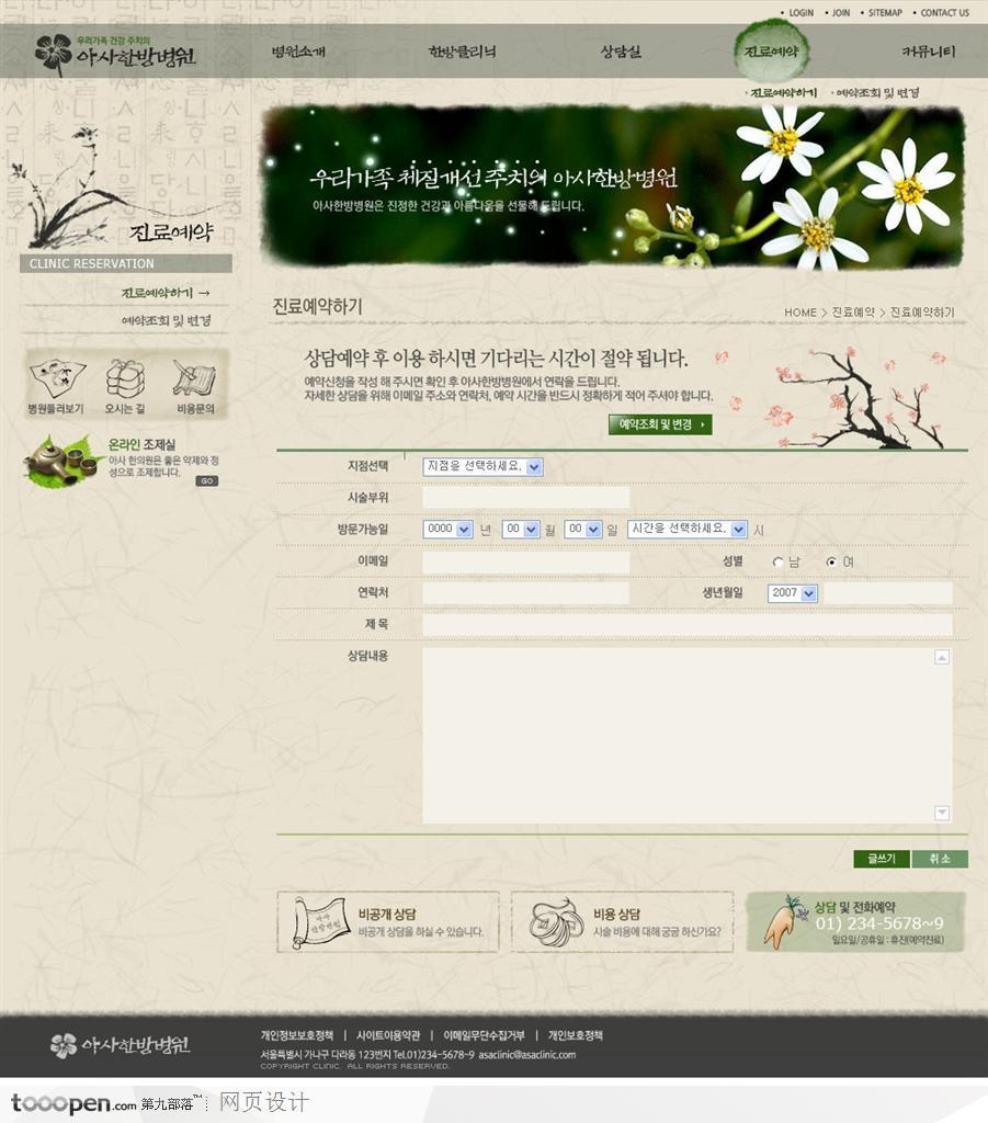 制作動態網頁_動態數據庫網頁設計與制作_dw怎么制作動態網頁