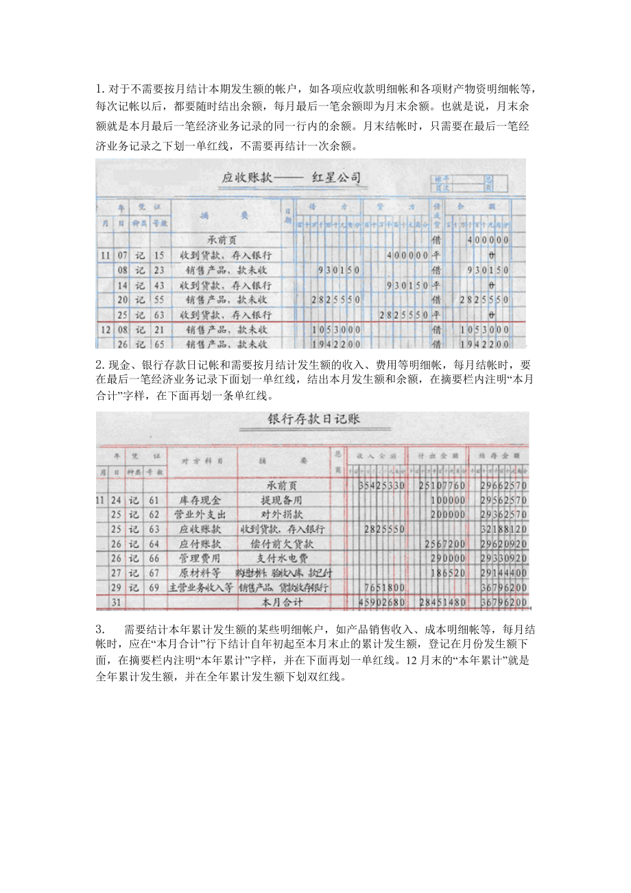 外帳代理記賬,內(nèi)帳需要怎么做_老板看的內(nèi)帳表格圖片_北京兼職內(nèi)帳會計工資多少