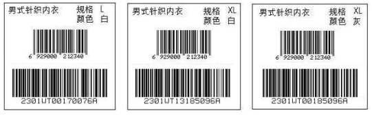 條碼證 廠商識別代碼_廠商識別代碼是什么意思_廠商識別代碼9位