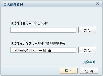 網(wǎng)頁版outlook怎么保存郵件_outlook保存郵件到本地_outlook郵件保存
