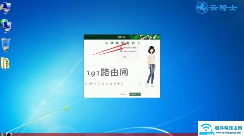 好用的桌面整理工具_桌面監控 遠程_[圖]五個最好的遠程桌面工具