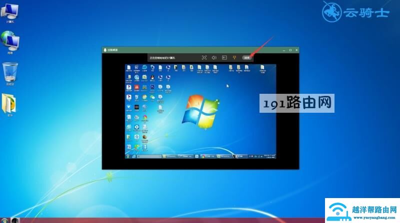 好用的桌面整理工具_[圖]五個最好的遠程桌面工具_桌面監控 遠程