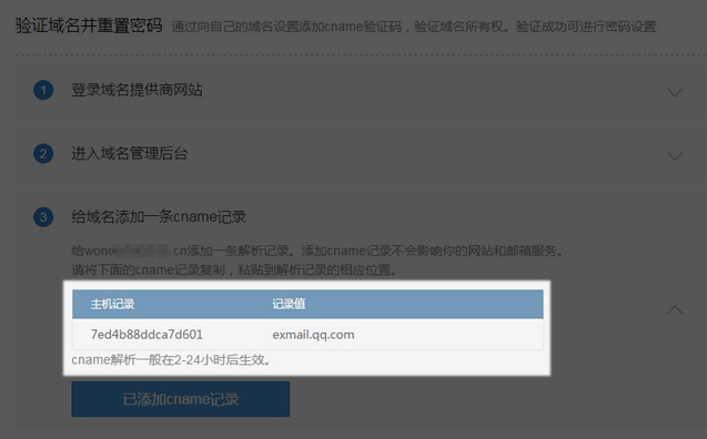outlook 郵件中使用動態圖_電子郵件已被使用是什么意思_超級郵件群發機使用教程