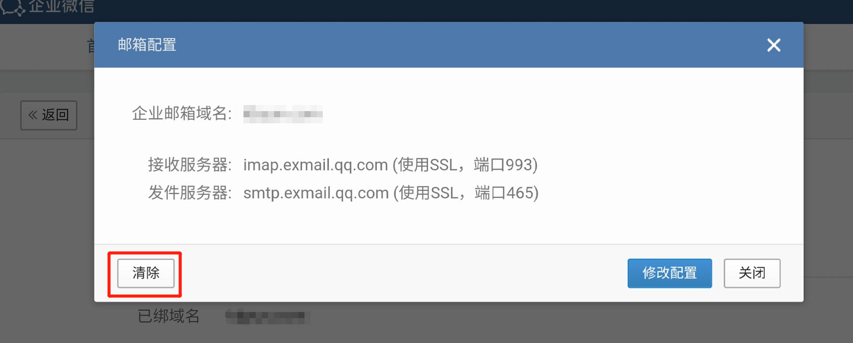 outlook 郵件中使用動態圖_超級郵件群發機使用教程_電子郵件已被使用是什么意思