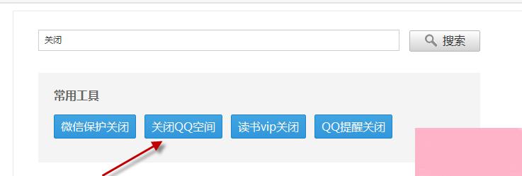 qq空間刪說說軟件_空間說說刪除了怎么恢復_代碼進空間刪說說