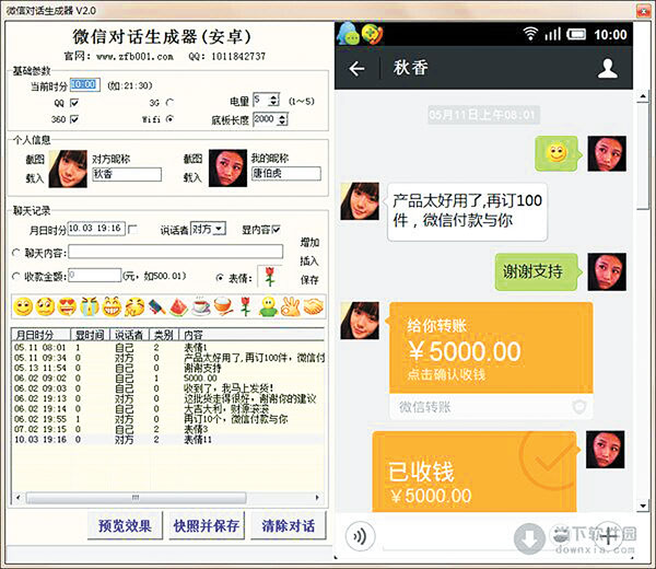 qq群聊對話生成器在線制作_網名美化器在線生成_在線免費制作圖片生成