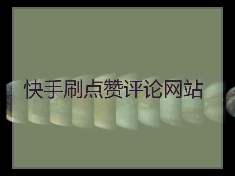 同步推iphone4s下載的軟件閃退修改手機(jī)時(shí)間_從同步推可以下載官方軟件_類似同步推的軟件