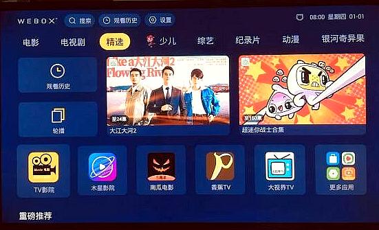 網絡電視顯示加載中_ajax請求時顯示加載中_中國移動手機充值一直顯示加載中