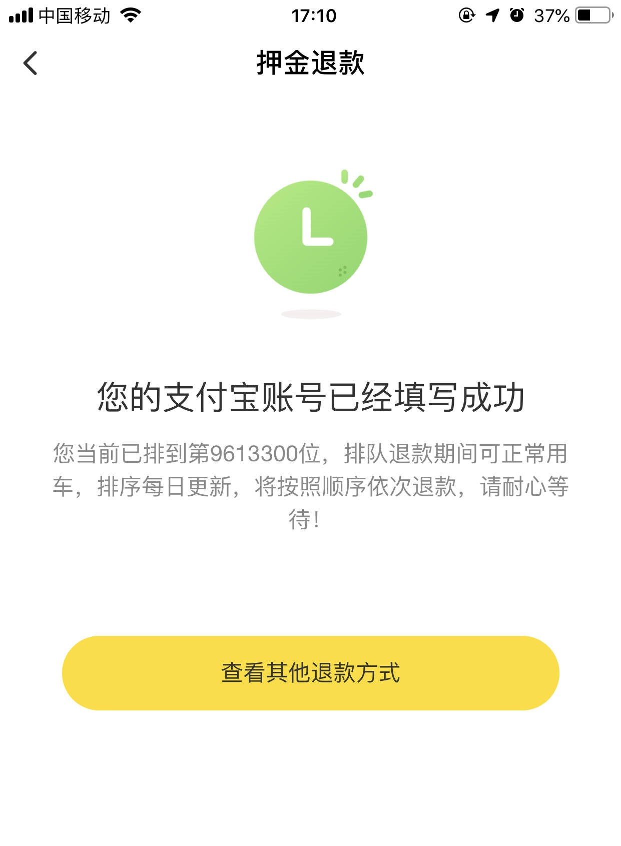 淘寶退款中加載不出來_淘寶描述加載中_淘寶收銀臺正在加載中