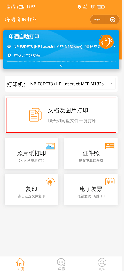 手機(jī)上的圖片怎么打印出來(lái)_打印紙張上打上打印者 條形碼_在紙杯上打印圖片