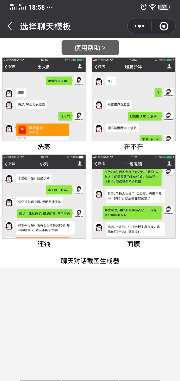 qq群聊對話生成器在線制作_qq群圖標在線制作_在線免費制作圖片生成