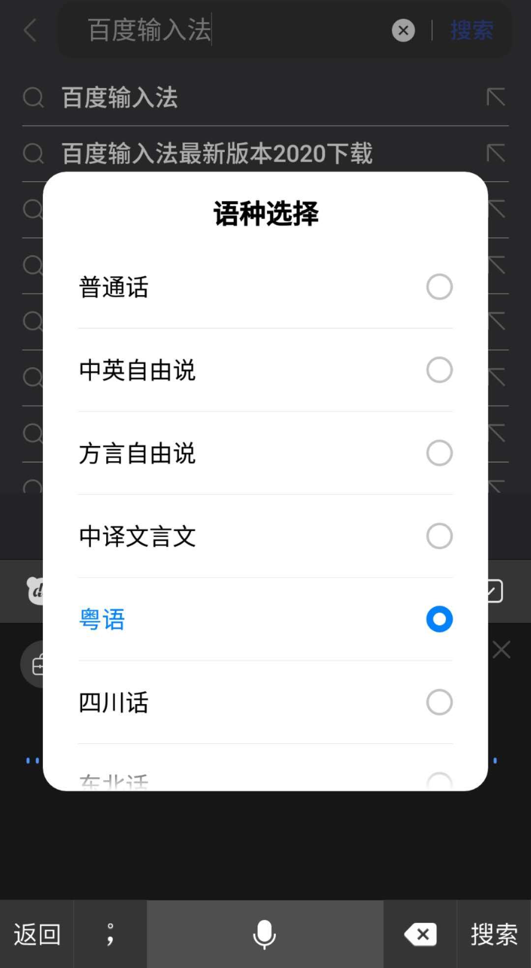 手機百度輸入法切換語言_手機迅雷雙語電影怎么切換語言_百度云的視頻怎么切換語言
