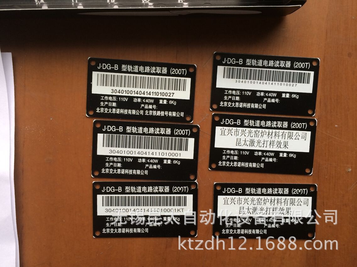 電瓶打野豬機 批發價格,廠家,圖_cd機激光頭的調整圖_激光打標機矢量圖下載