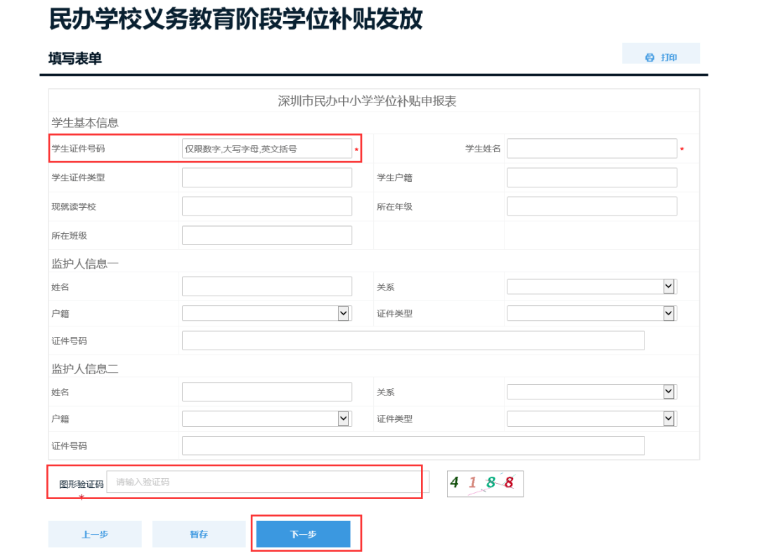 自制在線表單_在線表單設計工具_在線表單哪個好用