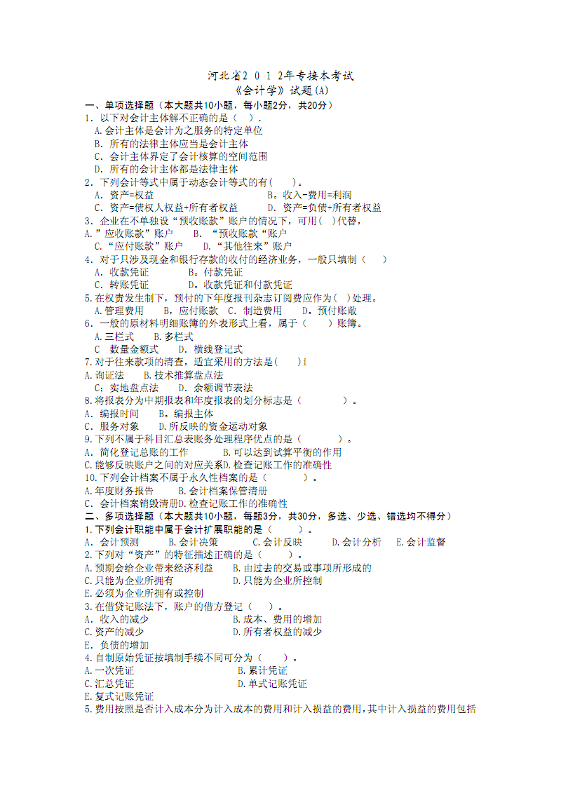 初級會計成績怎么算_初級會計電算化實務操作軟件_初級會計電算化軟件后臺無法開啟