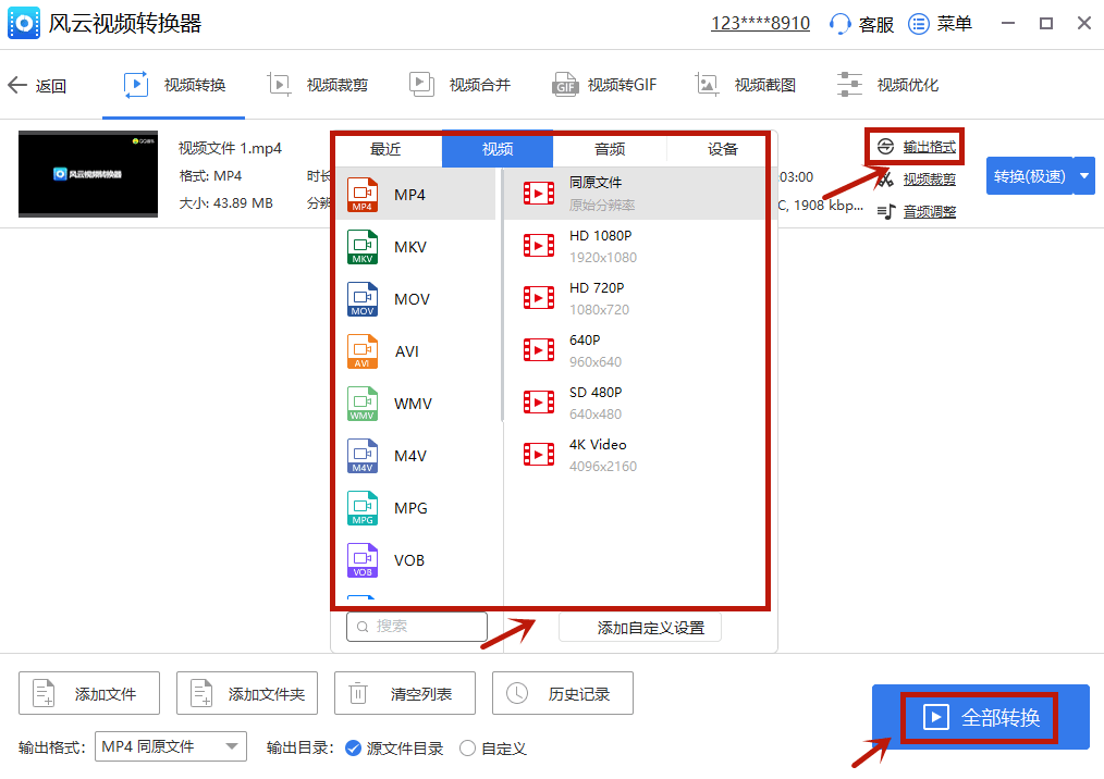 圖片批量裁剪器 注冊碼_格式工廠批量圖片_批量圖片格式轉(zhuǎn)換器