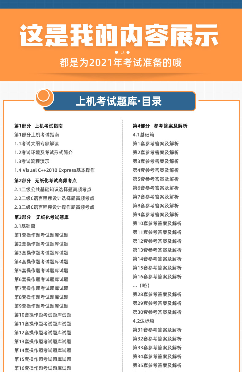 化物語ed戀愛多一點無水印下載_無紙化二級access題庫版軟件下載_在哪兒下載access軟件
