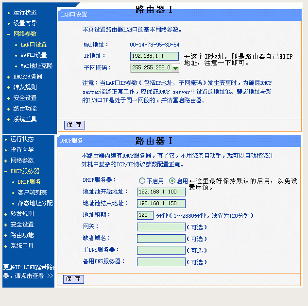 農(nóng)行接受轉(zhuǎn)賬限制_本地連接受限制 路由器_路由器有網(wǎng)速限制嗎