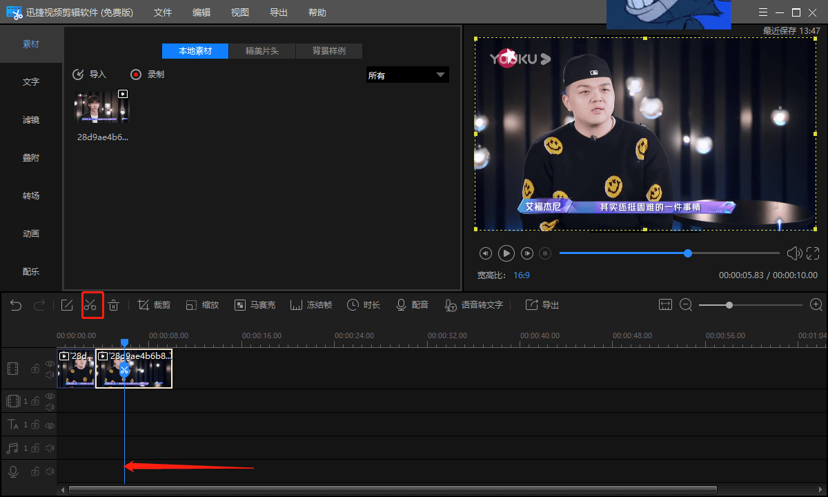 用手機剪輯音樂的軟件_什么軟件剪輯視頻好_好用的手機視頻剪輯軟件