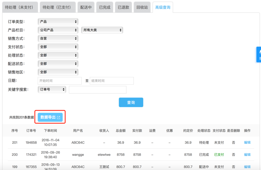 新聞列表頁 分頁_dedecms 列表頁模板_商品列表頁單頁源代碼