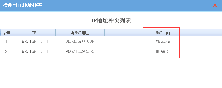 公司內ip地址沖突,如何查看是哪臺電腦和自己的沖突_電腦提示ip地址與其他系統有沖突_電腦ip地址固定了出現沖突