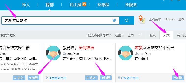 找工作上趕集網找房子上趕集網_網頁上的鏈接怎么找_手機網頁上緩存的視頻怎么找