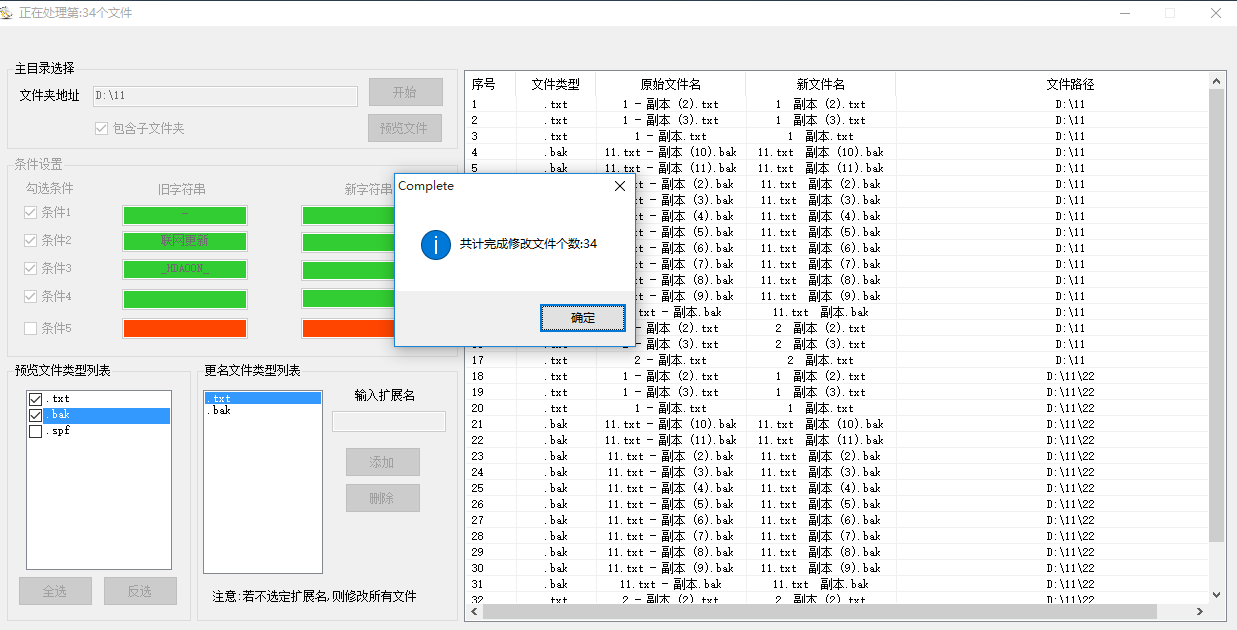bat修改xml文件內容_批量修改文件名bat沒用_bat文件修改注冊表鍵值