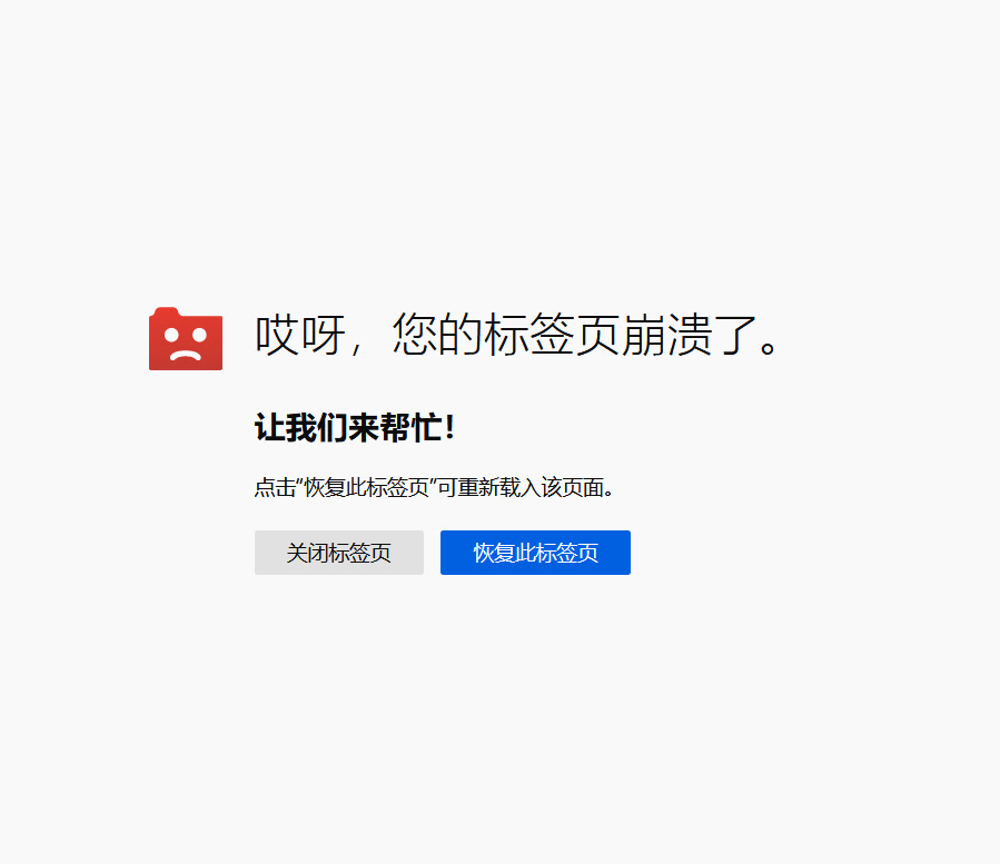 雙十一淘寶崩潰原因_瀏覽器崩潰是什么原因_uc瀏覽賢器下載