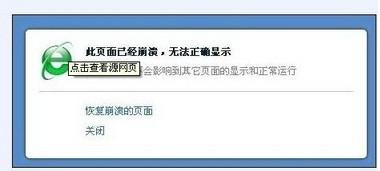 雙十一淘寶崩潰原因_uc瀏覽賢器下載_瀏覽器崩潰是什么原因