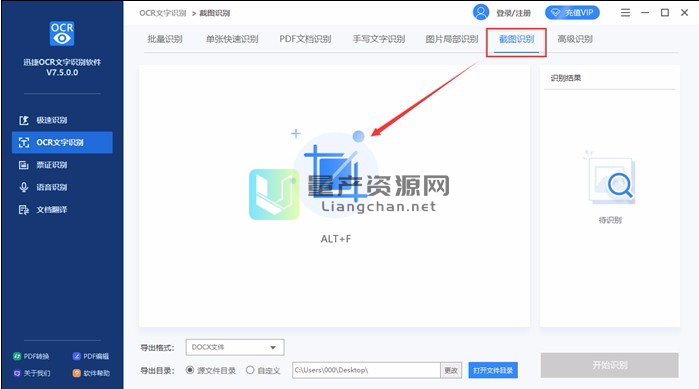 圖片文字識別 線上_識別圖片文字軟件_在線識別圖片文字