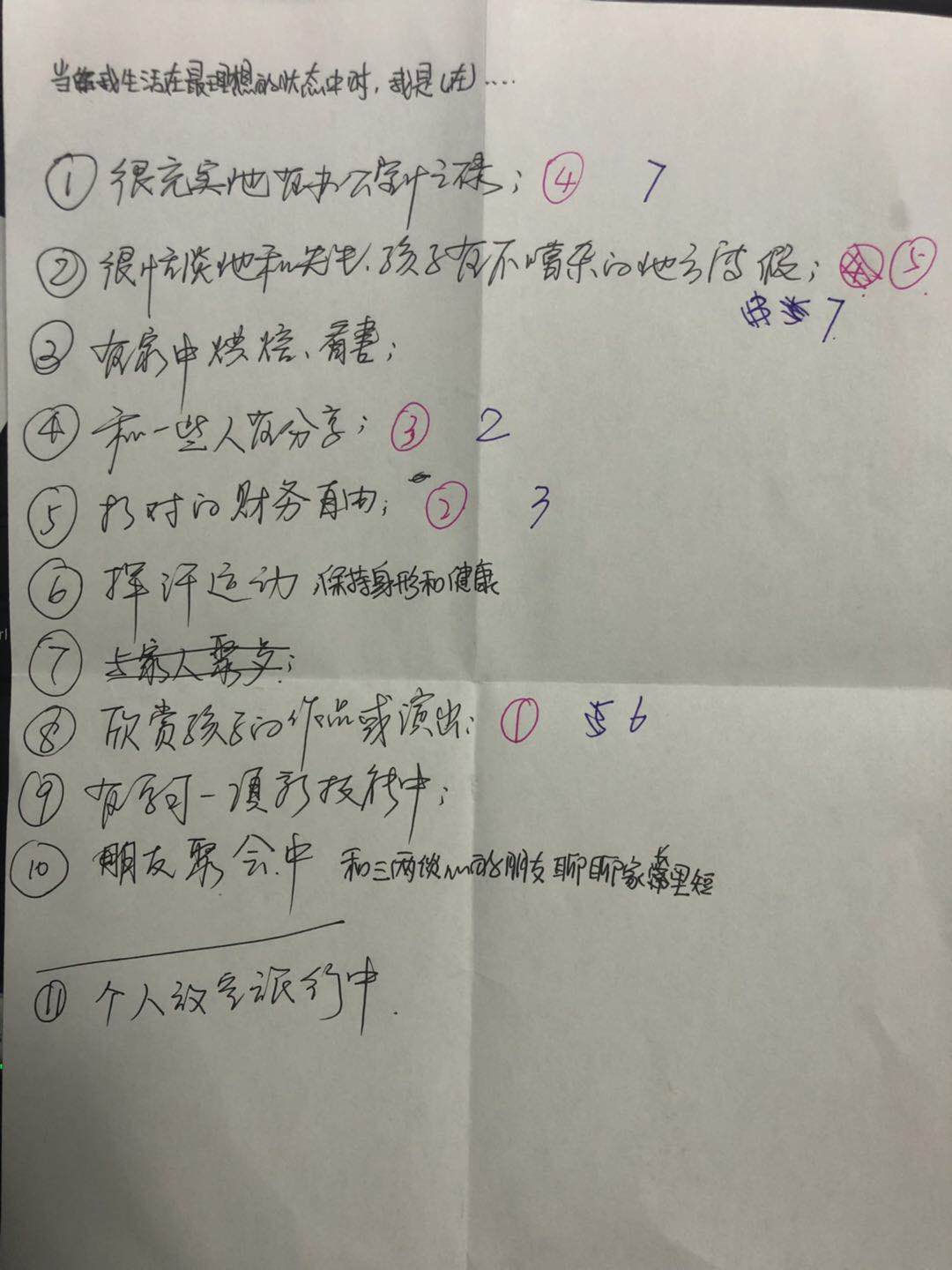 測試完自動告訴你腦年齡的軟件_腦年齡測試游戲_腦年齡測試下載