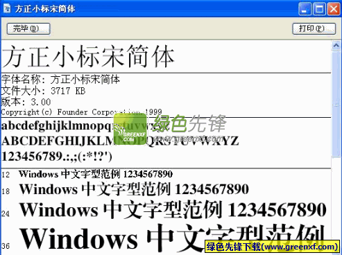 ios11英文字體打包工具_ios自動打包工具_ios webapp 打包工具