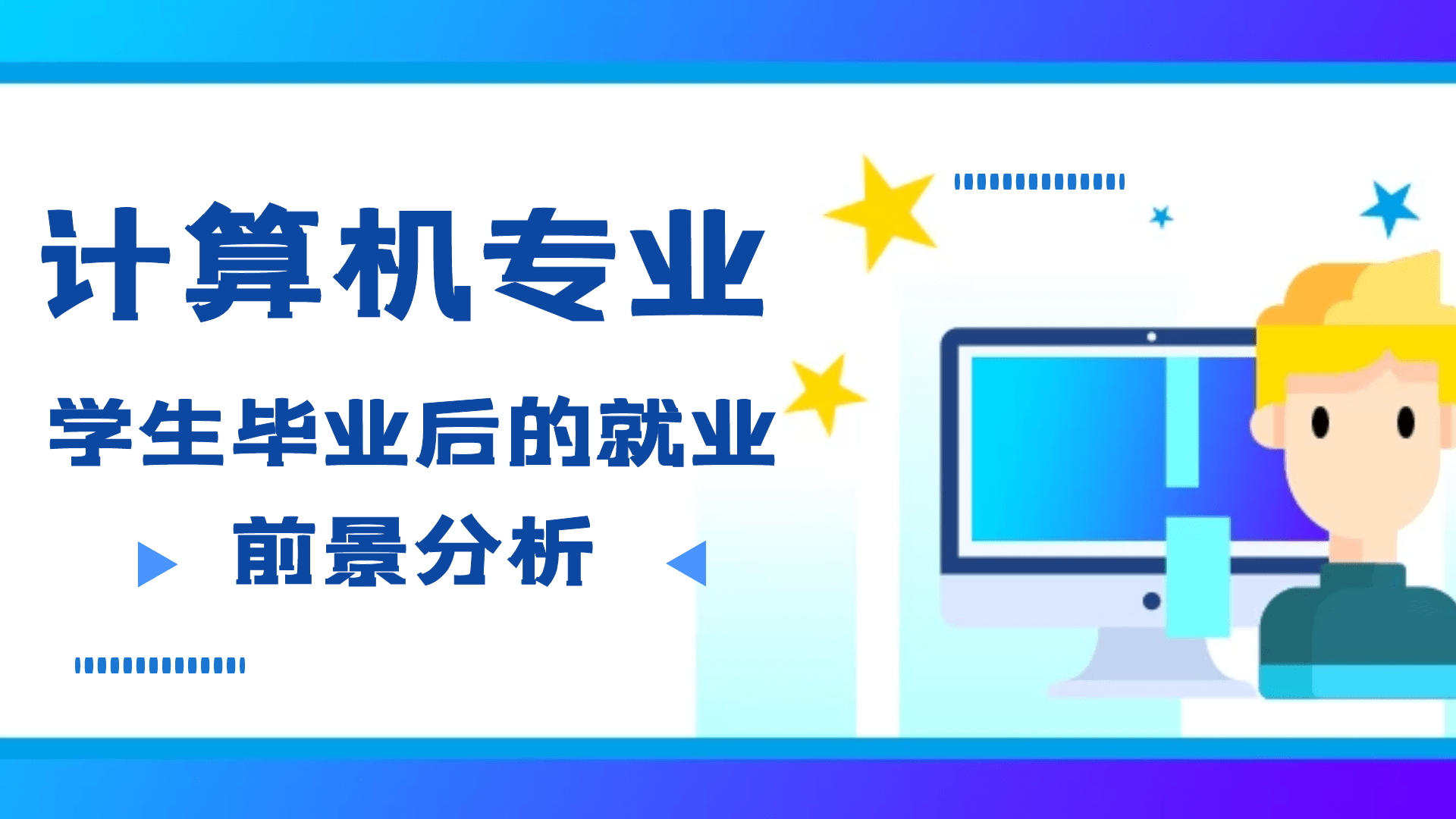 什么是計算機應用程序_軟件是指使計算機運行所需的程序_屬于計算機程序設計語言是