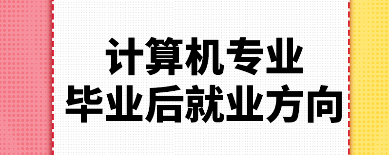 什么是計算機應用程序_屬于計算機程序設計語言是_軟件是指使計算機運行所需的程序
