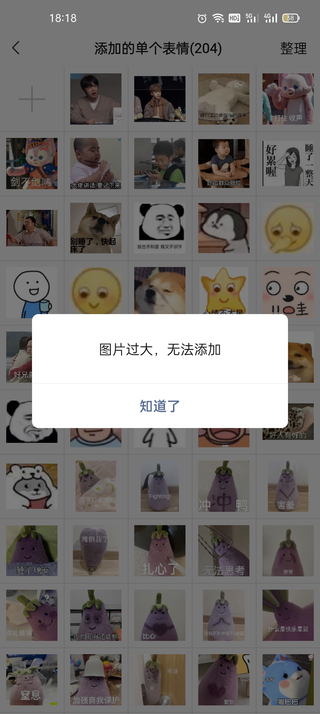 微信表情尺寸大小調(diào)整_微信頭像大小調(diào)整_微信封面尺寸大小