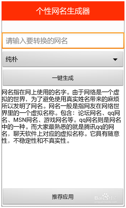 微信朋友生成二維碼_微信朋友圈彩色文字生成器_微信投票軟件(微信投票刷票器) 注冊碼