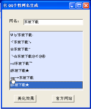 微信朋友圈彩色文字生成器_微信投票軟件(微信投票刷票器) 注冊碼_微信朋友生成二維碼