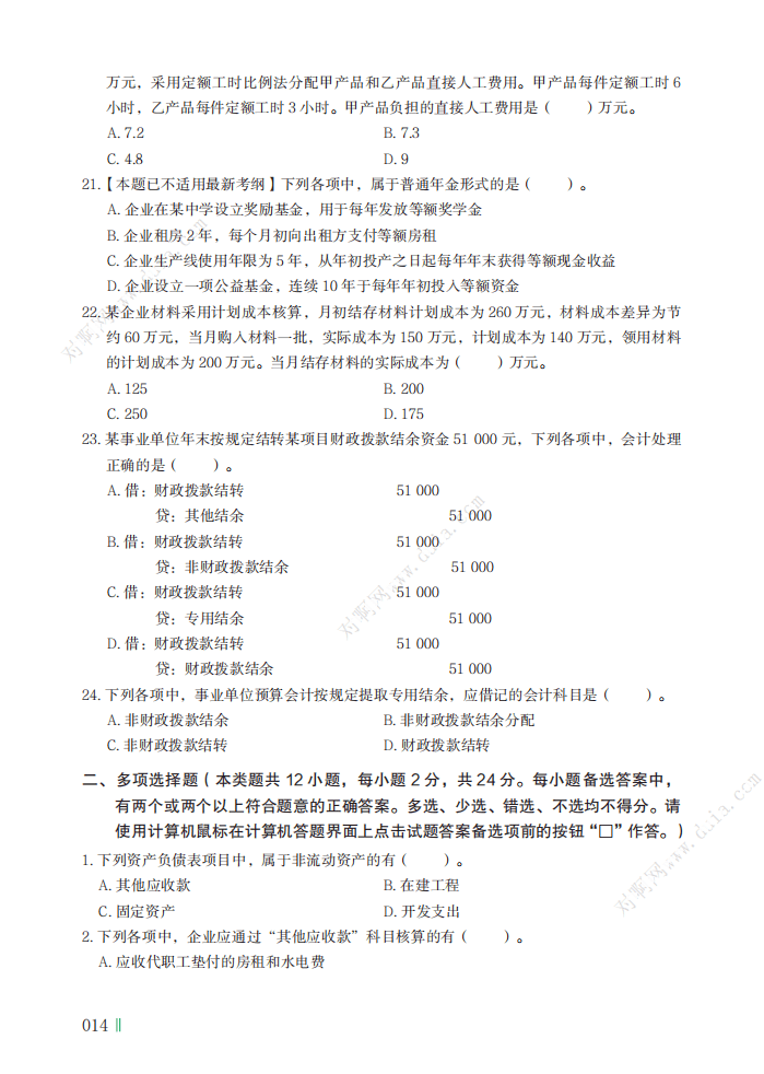初級會計電算化實務操作軟件為用友t3版本_初級會計電算化軟件后臺無法開啟_初級會計電算化光盤里面的軟件