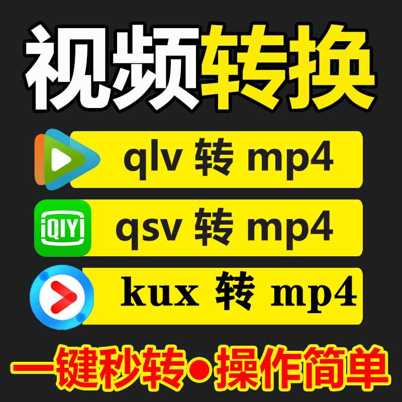 如何把視頻轉換mp3格式_mp3視頻格式在線轉換_視頻轉mp3格式轉換器