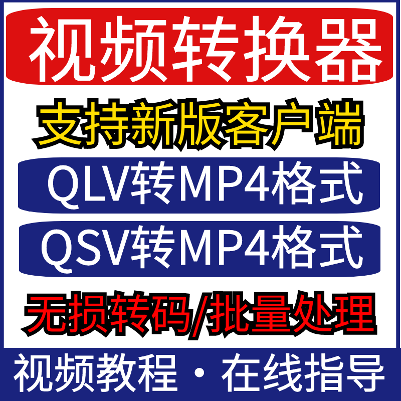 如何把視頻轉換mp3格式_視頻轉mp3格式轉換器_mp3視頻格式在線轉換