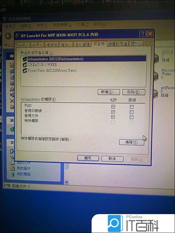 刪除文件或文件夾時出錯 訪問被拒絕_打印機打印時拒絕訪問_u盤目標文件夾訪問被拒絕