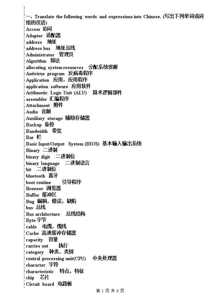 計算機系統軟件中的核軟件是_敖在名字中是意思_計算機中的目錄是什么意思