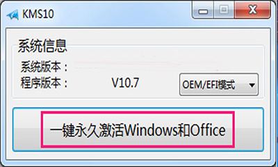 win7小馬激活工具 win7旗艦版激活工具_(dá)msdn激活工具_(dá)msdn里有沒有激活工具