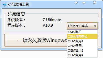 msdn激活工具_(dá)msdn里有沒有激活工具_(dá)win7小馬激活工具 win7旗艦版激活工具
