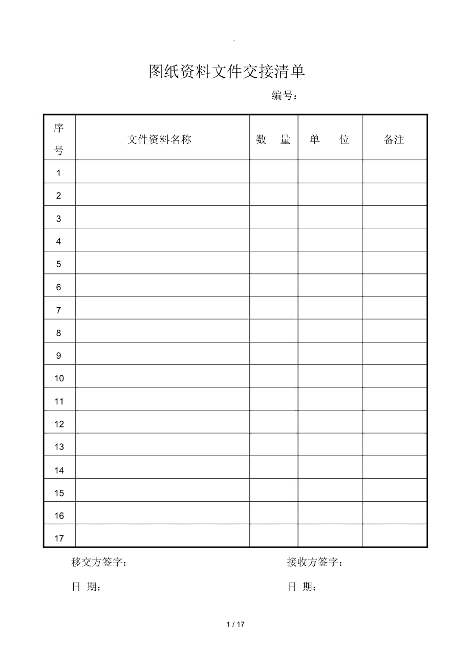 web文檔的格式形式_微博長鏈接變成短鏈接_如何把文檔變成鏈接形式