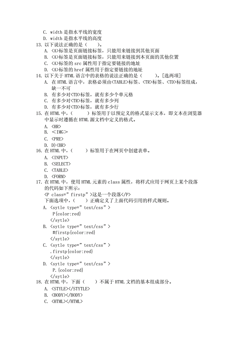 網絡規劃與設計課后答案_網站規劃與網頁設計第四版課后答案_十三五規劃大學語文課后題答案