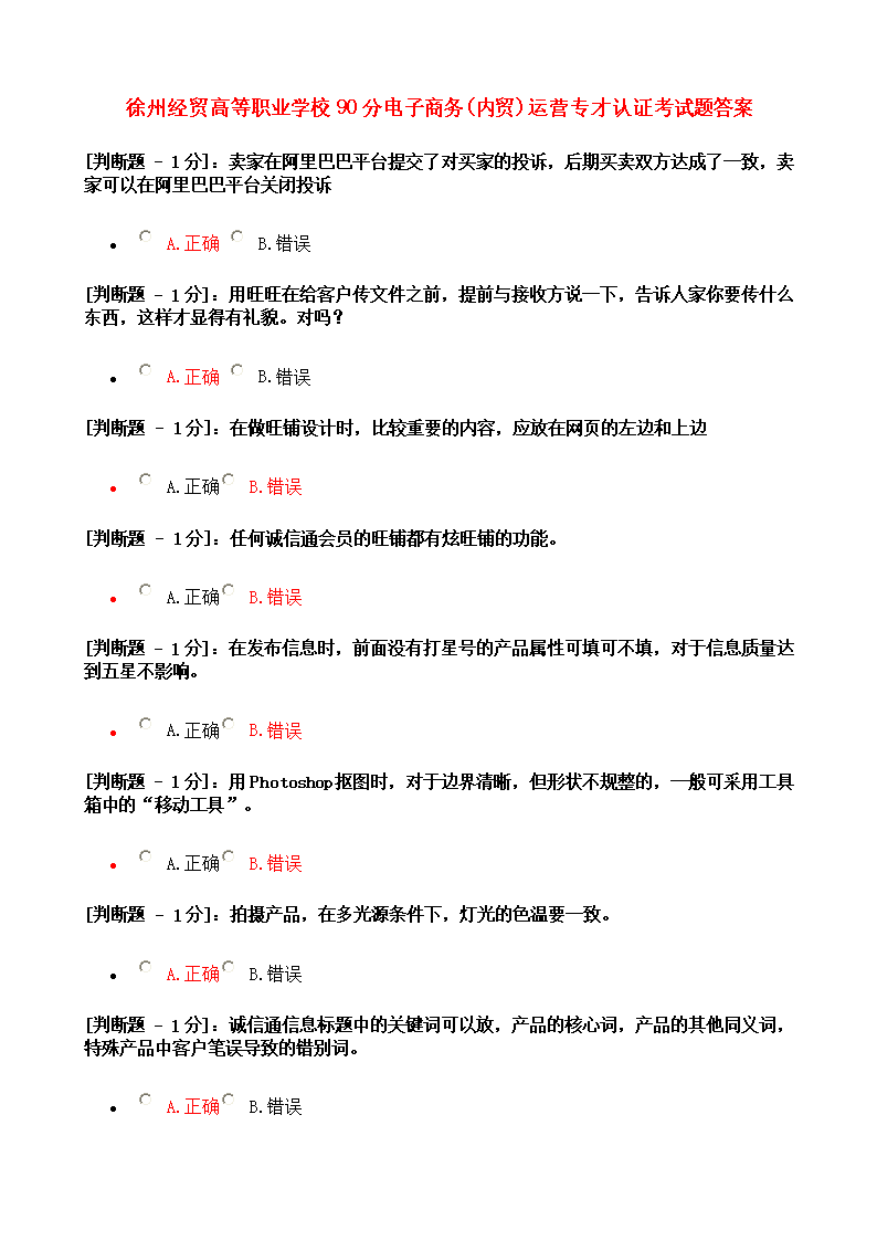網站規劃與網頁設計第四版課后答案_網絡規劃與設計課后答案_十三五規劃大學語文課后題答案