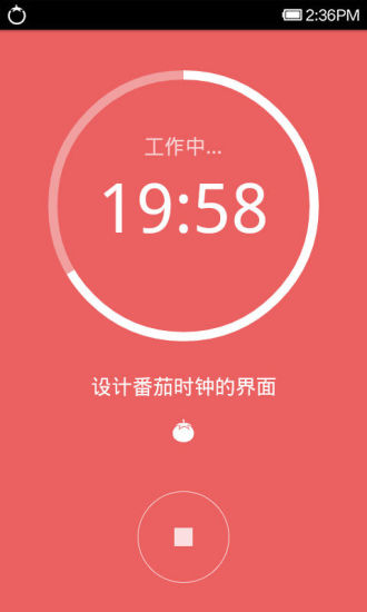 番茄花果管理_番茄時間管理法app推薦_番茄時間管理app器